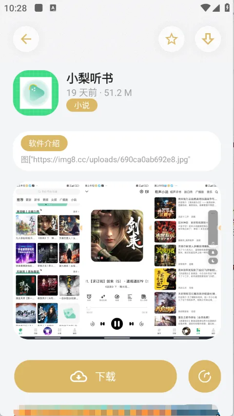 С���ɰ�׿���ֻ���v3.1 ��׿���ͼ4