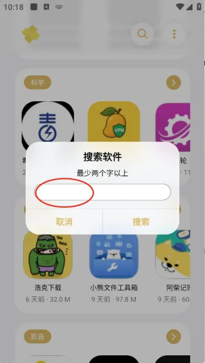 С���ɰ�׿���ֻ���v3.1 ��׿���ͼ2