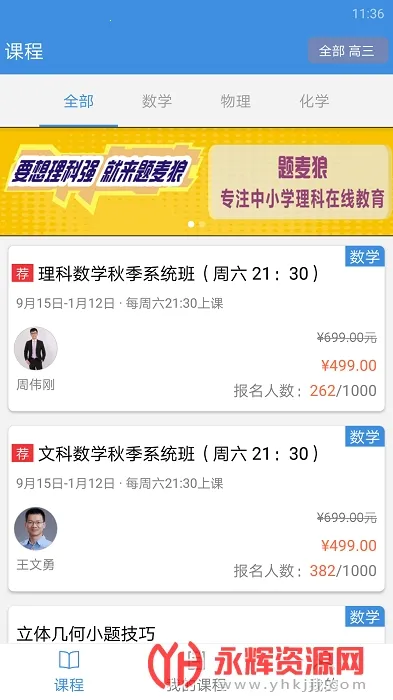 �¸���ѧv2.9.10 �ֻ����ͼ2