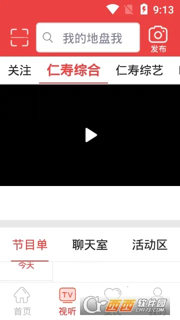 ��������2026�ٷ�����v5.9.7 ��׿���ͼ1