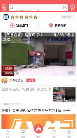 ��������2026�ٷ�����v5.9.7 ��׿���ͼ2