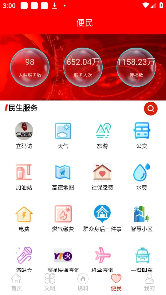 ��������2026�ٷ�����v5.9.7 ��׿���ͼ0