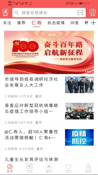 ��������2026�ٷ�����v5.9.7 ��׿���ͼ4