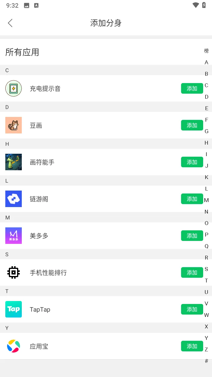 ΢������v13.2.1.0 ��׿���ͼ3