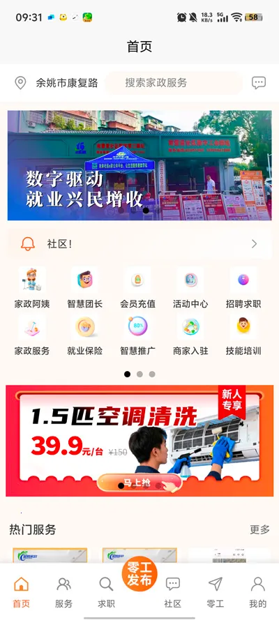 δ������e��2026�ٷ����°汾v1.0.7 ��׿���ͼ1