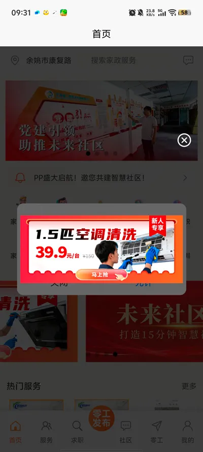 δ������e��2026�ٷ����°汾v1.0.7 ��׿���ͼ0