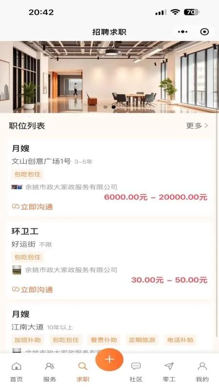 δ������e��2026�ٷ����°汾v1.0.7 ��׿���ͼ4