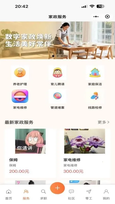 δ������e��2026�ٷ����°汾v1.0.7 ��׿���ͼ2