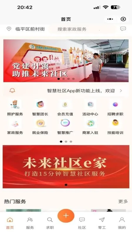 δ������e��2026�ٷ����°汾v1.0.7 ��׿���ͼ3