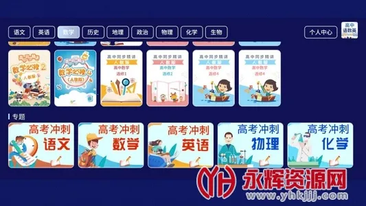 ��������Ӣ