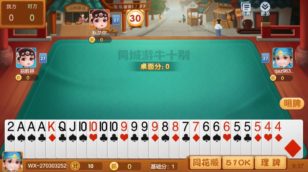 ͬ����ţʮ��v1.3.20251212 �ٷ������ͼ3