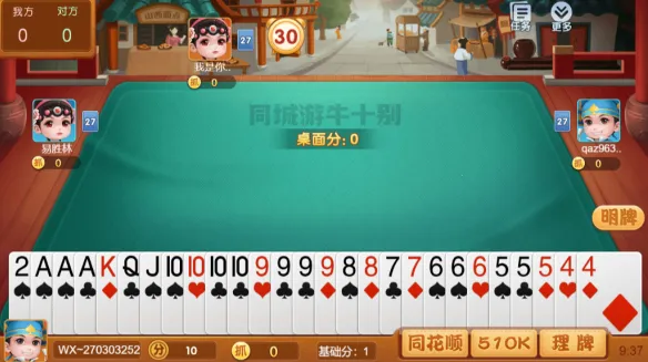 同城游牛十别 同城游牛十别