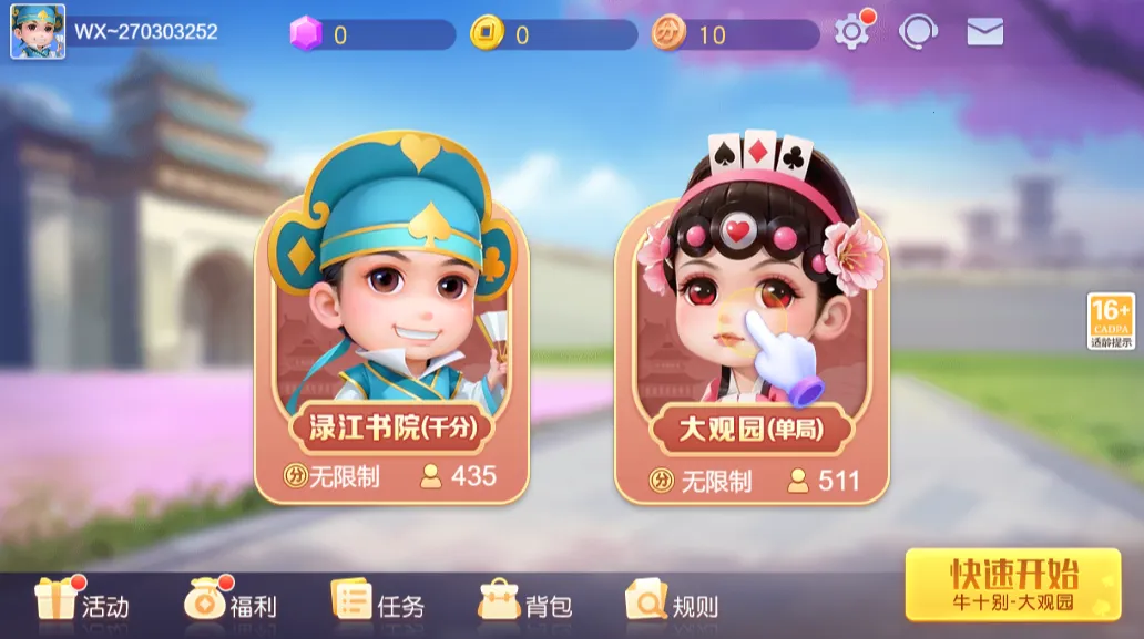 ͬ����ţʮ��v1.3.20251212 �ٷ������ͼ4