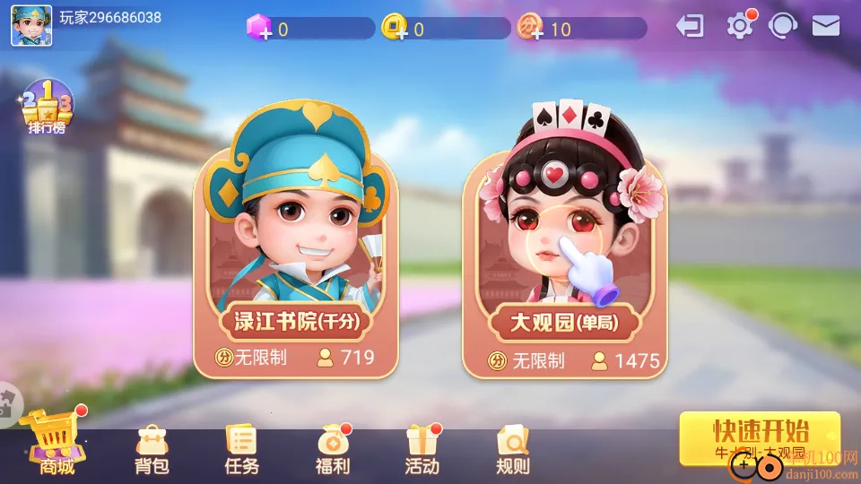 同城游牛十别 同城游牛十别