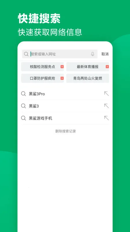 ���������vBrowserV1.0.20251024 ��Ѱ��ͼ3