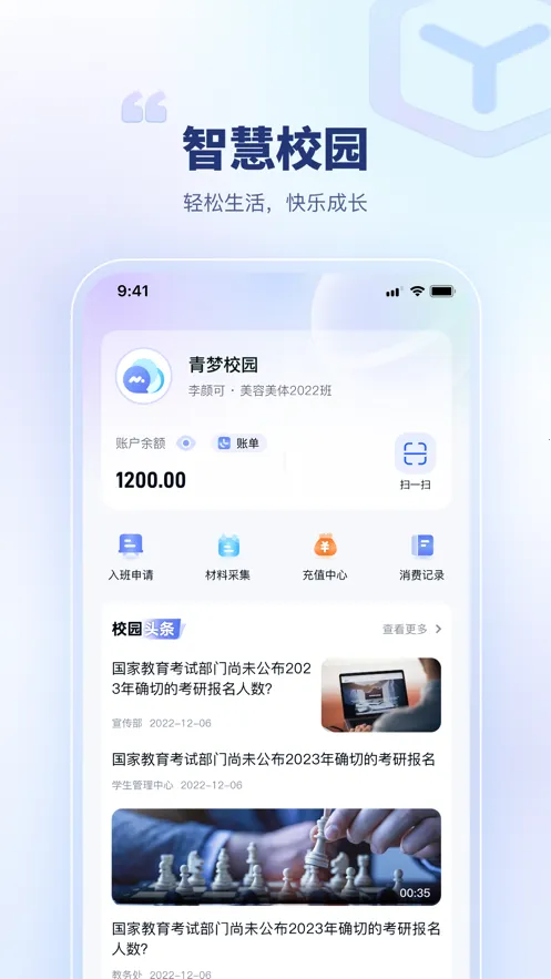 ����У԰v1.0.0 ��׿���ͼ2