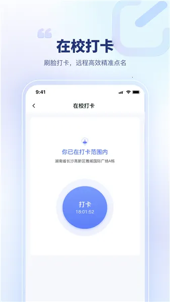 ����У԰v1.0.0 ��׿���ͼ4