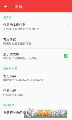 ��������v1.0.7 ��׿���ͼ0