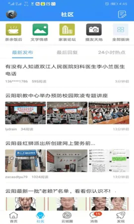 �����˼�v5.33 ��׿���ͼ2