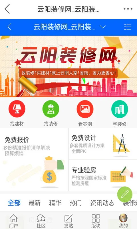 �����˼�v5.33 ��׿���ͼ1