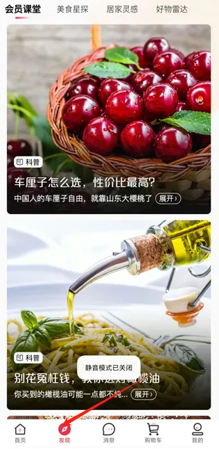 1号会员店 1号会员店