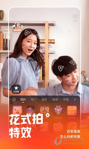 快手32位兼容安卓版手机版 快手32位兼容安卓版手机版