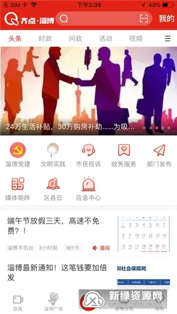 ����Ͳ�v2.0.12 ��׿���ͼ2