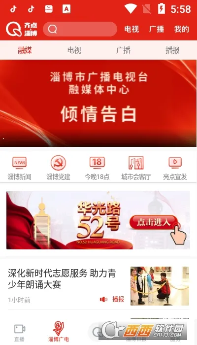 ����Ͳ�v2.0.12 ��׿���ͼ0