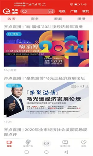 ����Ͳ�v2.0.12 ��׿���ͼ1