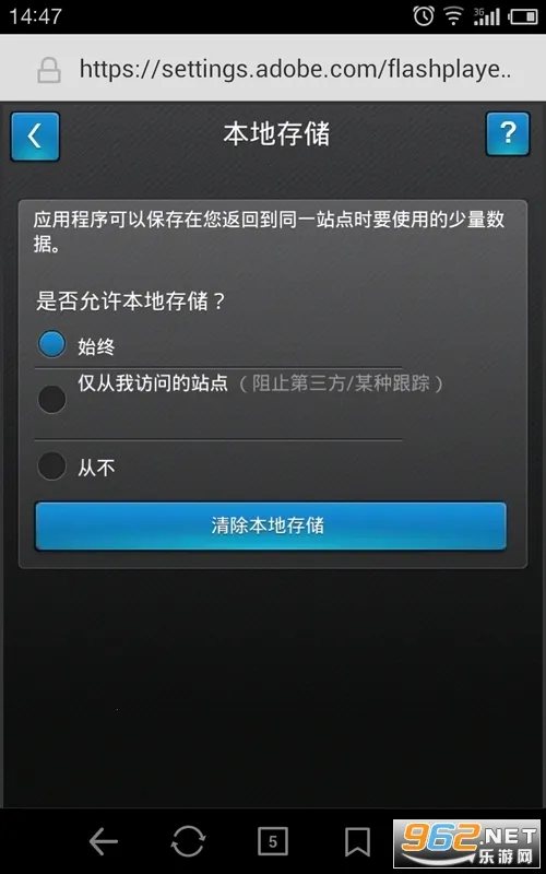 flash���2026���ذ�װv6.4 �ֻ����ͼ0