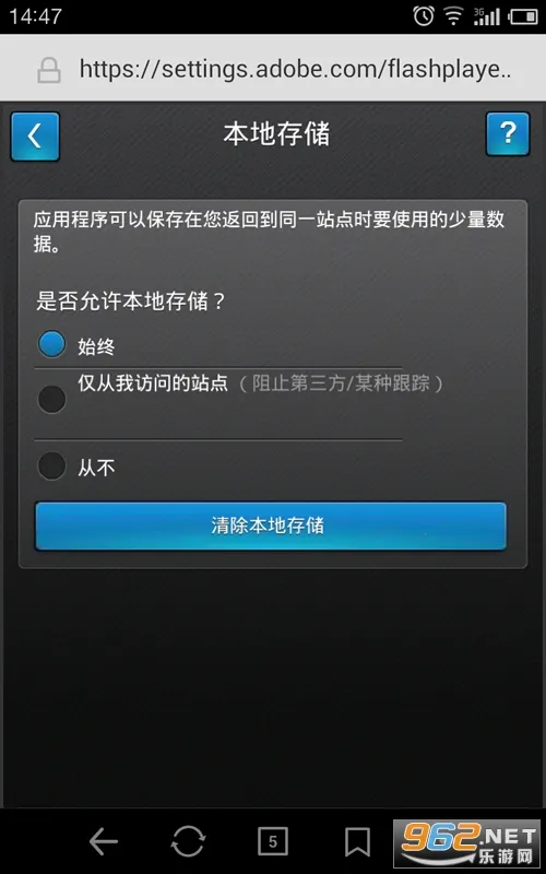 flash���2026���ذ�װv6.4 �ֻ����ͼ2