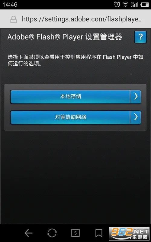 flash���2026���ذ�װv6.4 �ֻ����ͼ1