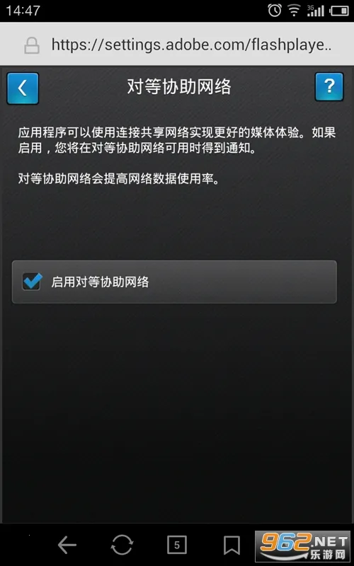 flash���2026���ذ�װv6.4 �ֻ����ͼ3