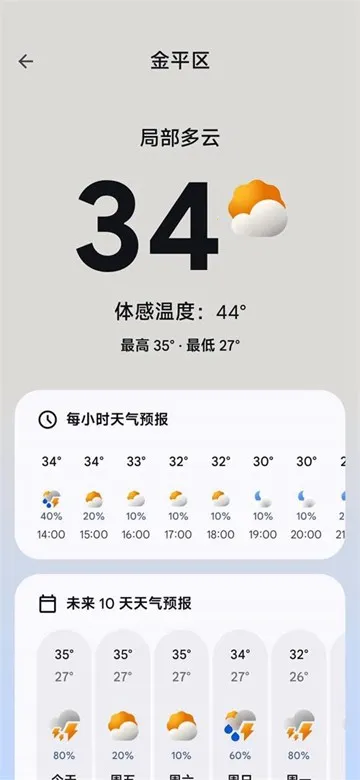 �ȸ�����2026�ٷ����°汾v6.0.9 ��׿���ͼ4