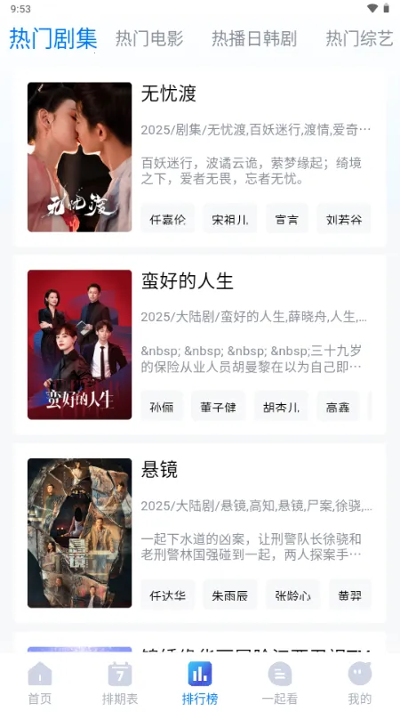 ����Ӱ��v1.67 ��Ѱ��ͼ2