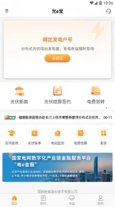 ��������Դ�ƹ�e��v4.2.3 �ٷ������ͼ4