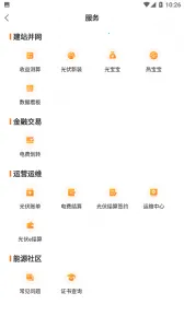 ��������Դ�ƹ�e��v4.2.3 �ٷ������ͼ1