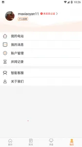 ��������Դ�ƹ�e��v4.2.3 �ٷ������ͼ0