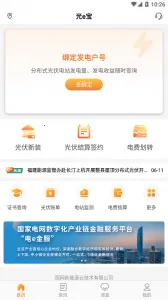 ��������Դ�ƹ�e��v4.2.3 �ٷ������ͼ2