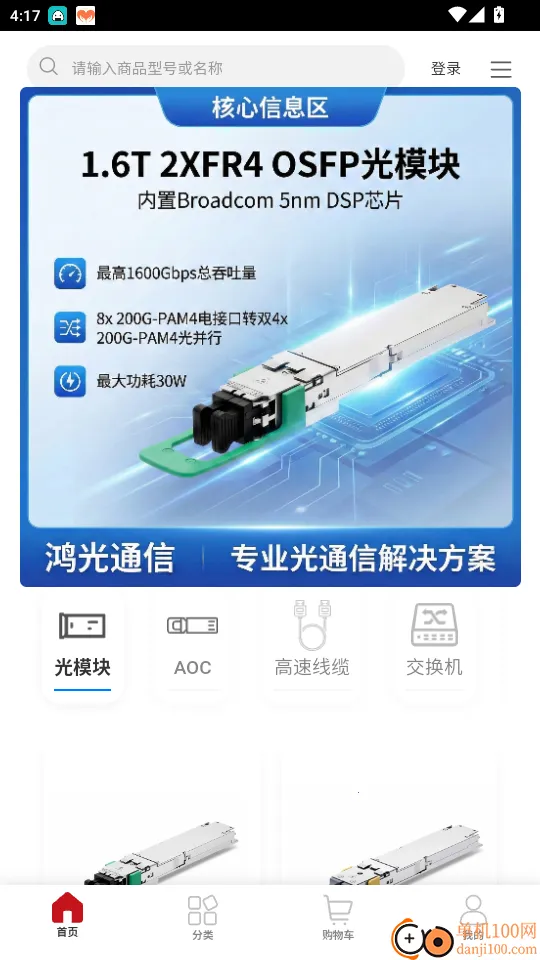 鸿光商城 鸿光商城