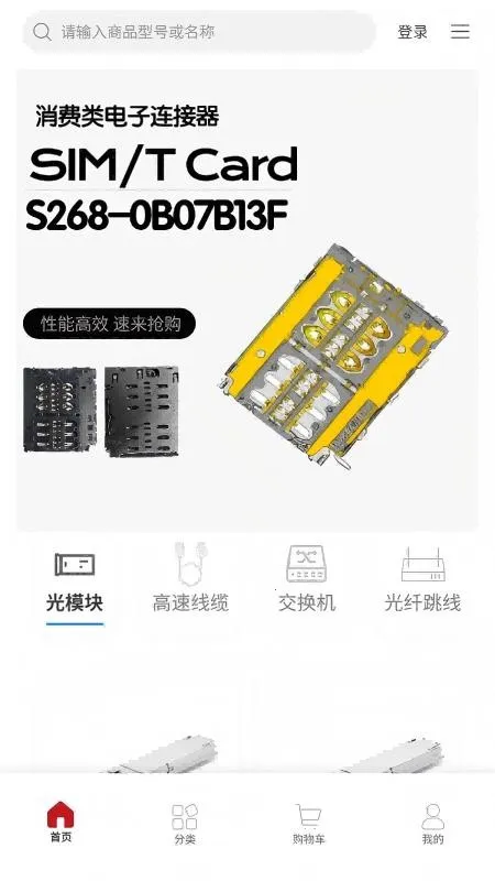 ����̳�v1.0.0 ��׿���ͼ3