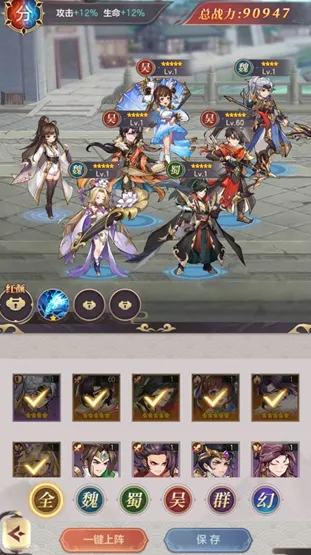 幻想名将录 幻想名将录