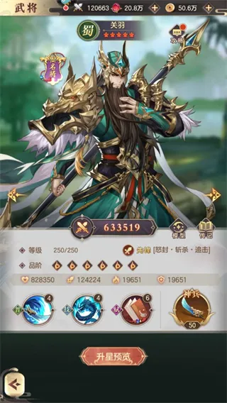 幻想名将录 幻想名将录