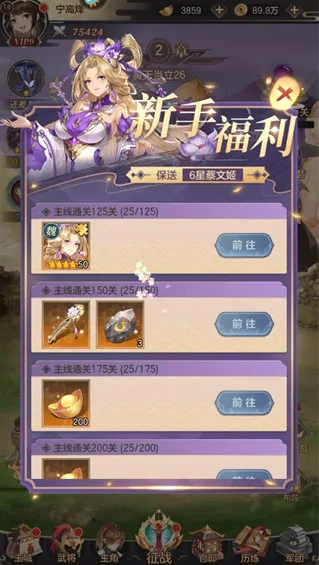 幻想名将录 幻想名将录