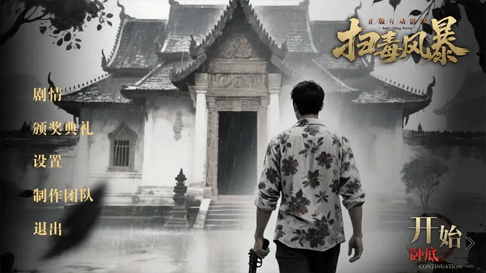 ɨ���籩v1.3.6 ��׿���ͼ1