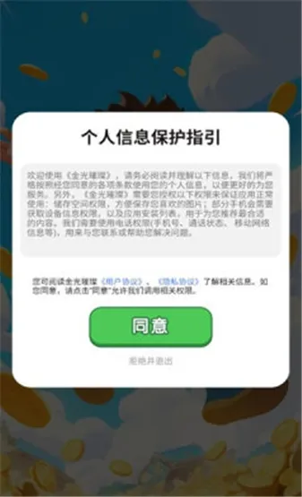 ����������ֻ���v1.0.3 �ֻ����ͼ1