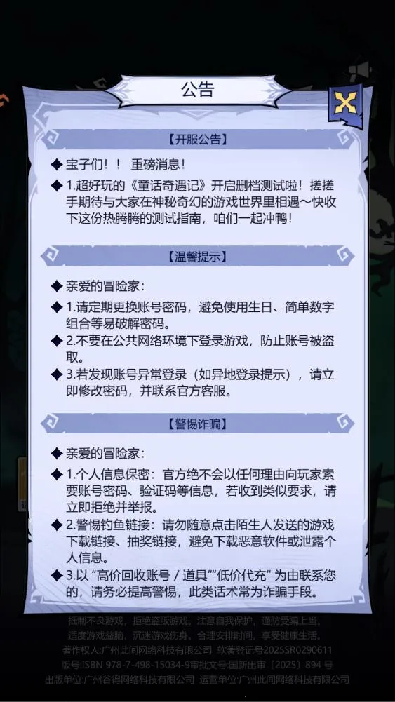 ͯ��������v1.0 �ٷ������ͼ3