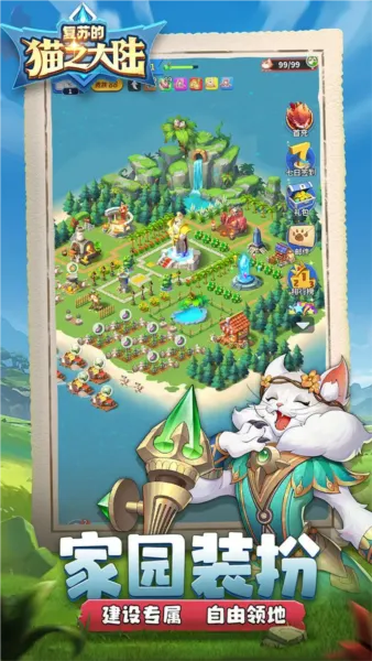 ���յ�è֮��½2026���ذ�װv1.8.0 �ٷ������ͼ2