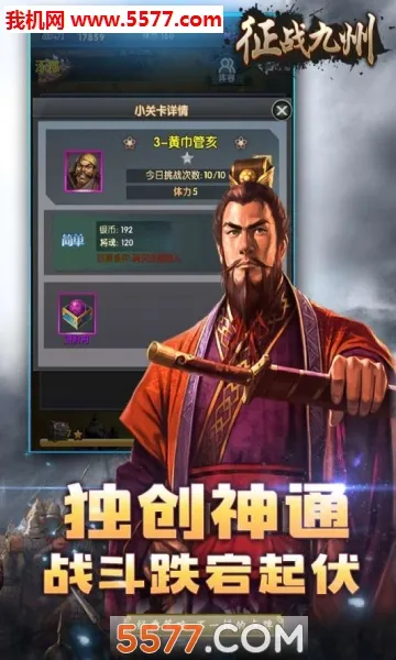 ��ս���������ֻ���v1.0.1 ��׿���ͼ0