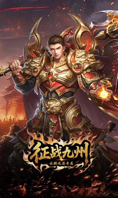 ��ս���������ֻ���v1.0.1 ��׿���ͼ3